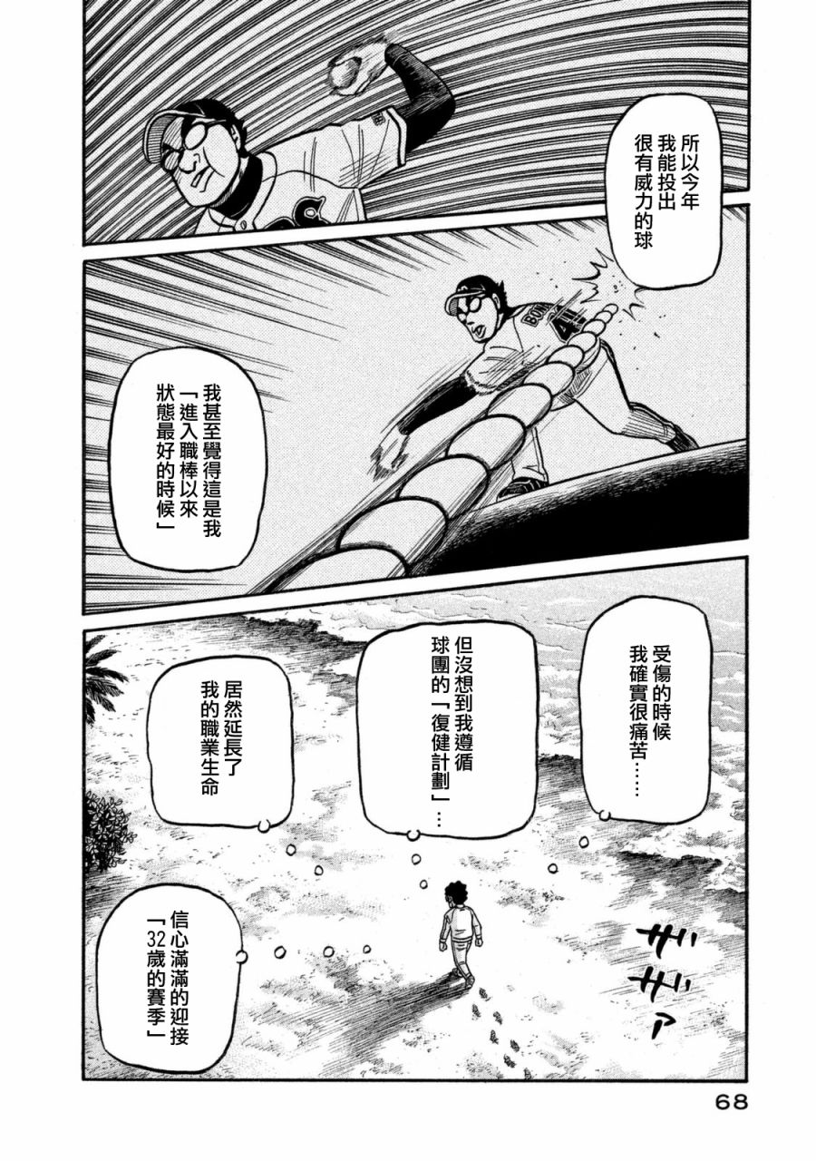 第02部105话 第4页