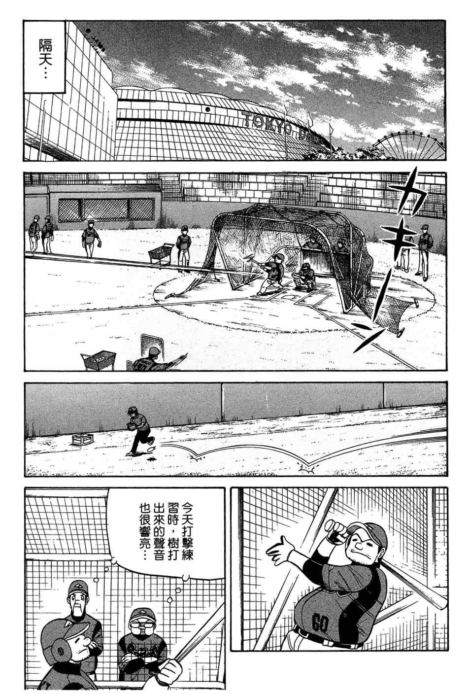 第30话 第8页
