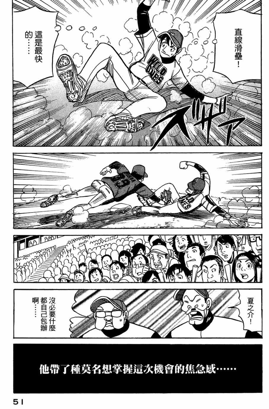 第26话 第23页