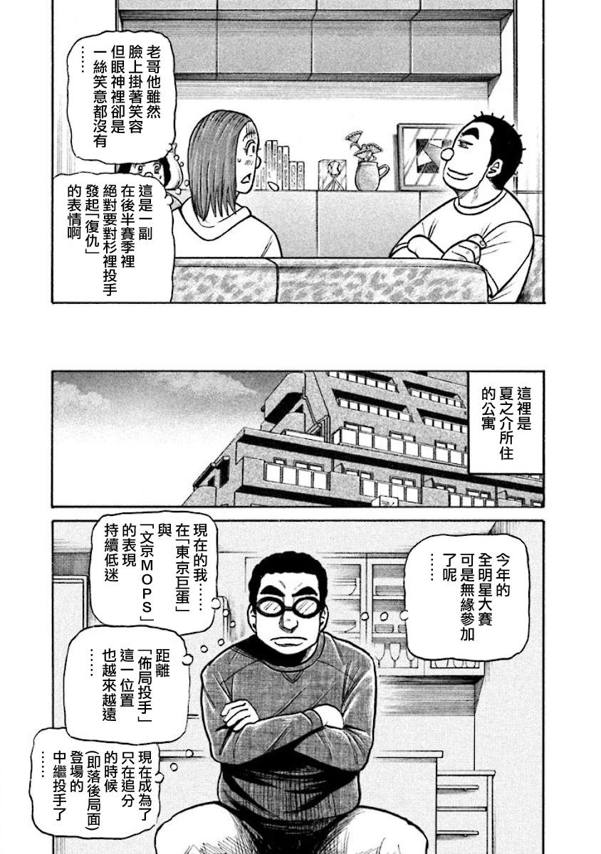 第02部23话 第13页
