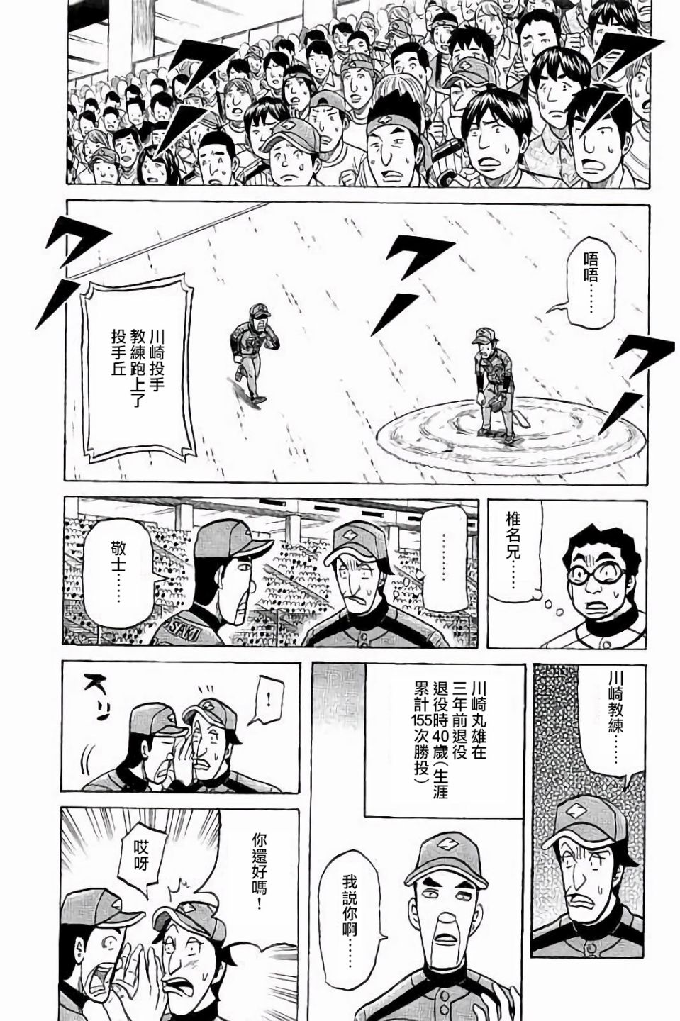 第02部67话 第11页
