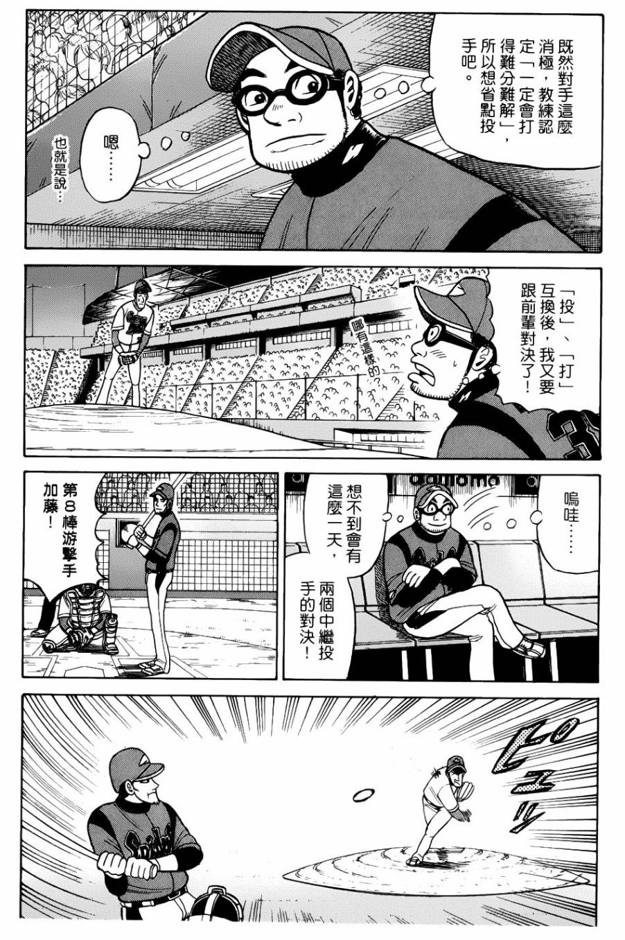 第21话 第7页