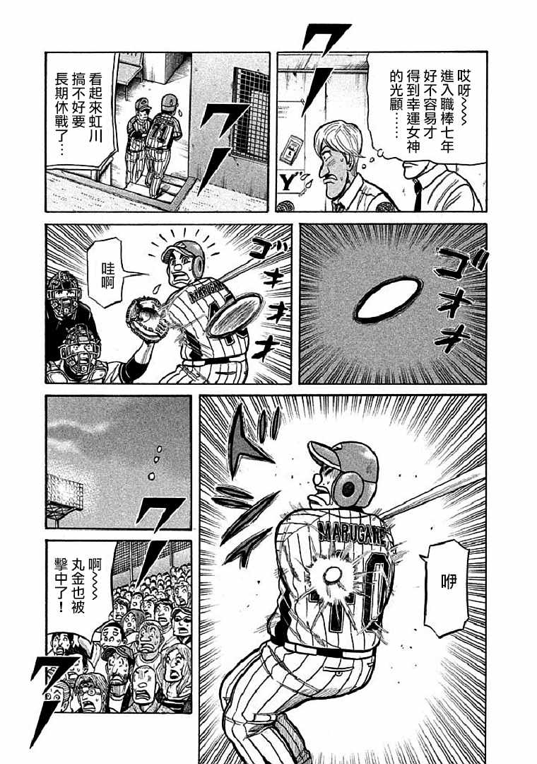 第109话 第19页