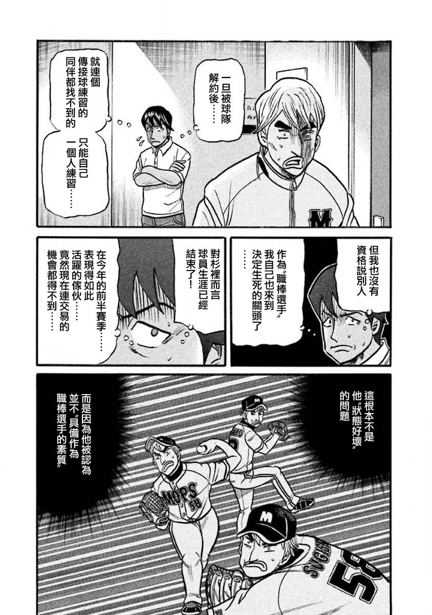 第02部40话 第7页