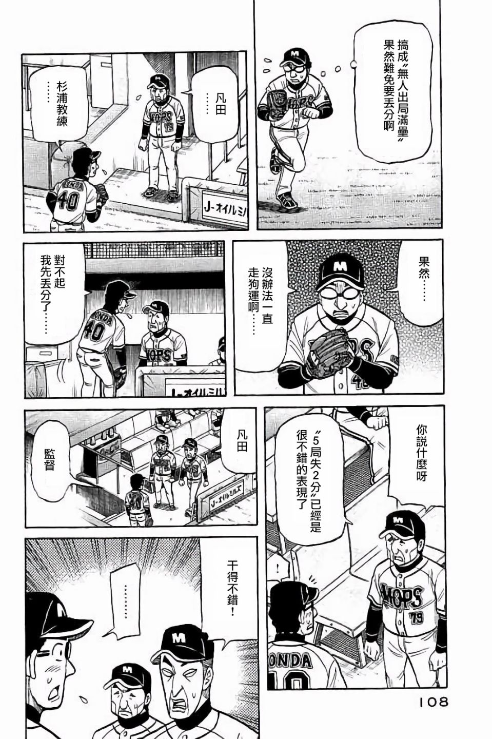 第02部67话 第4页
