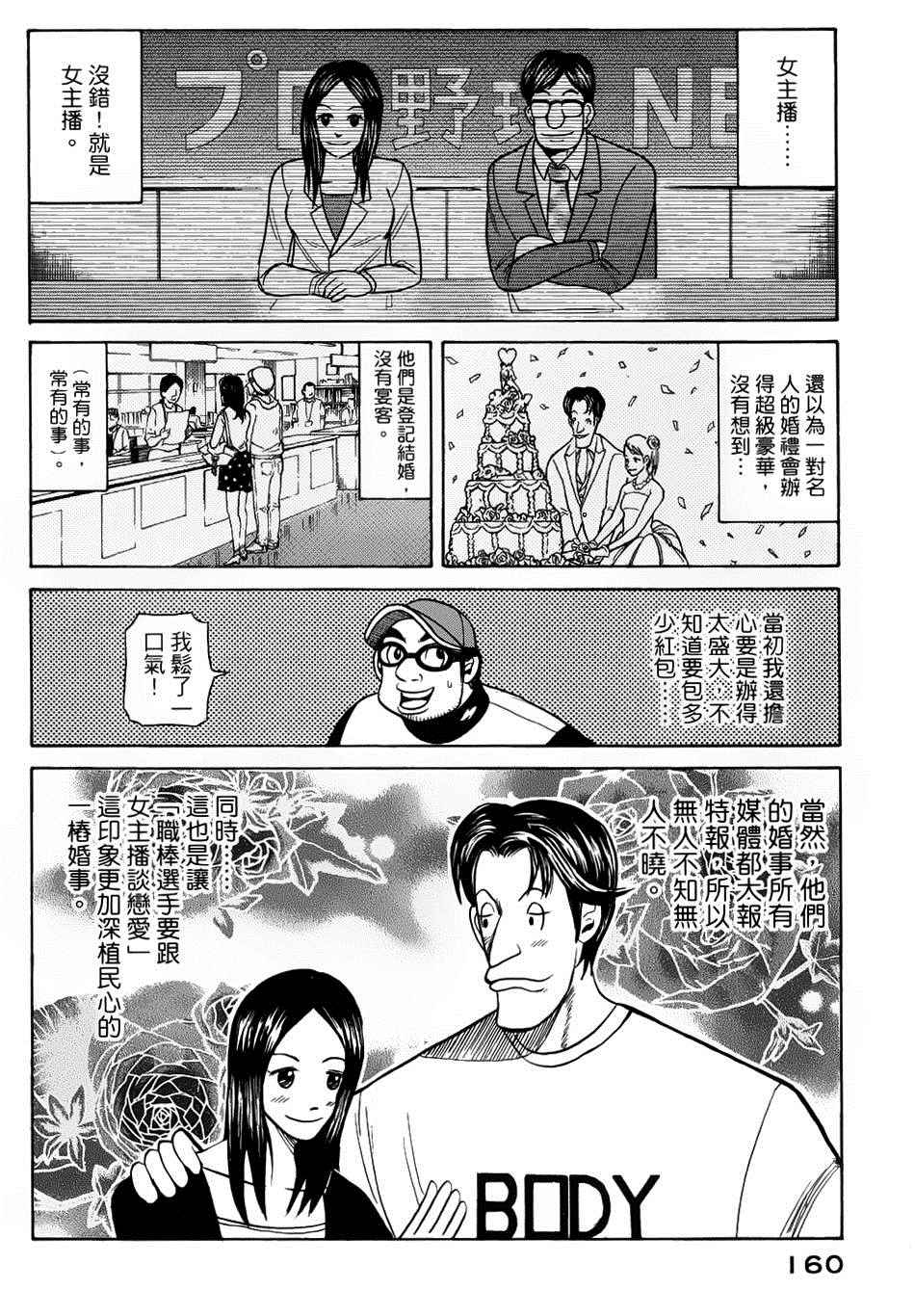 第21话 第11页