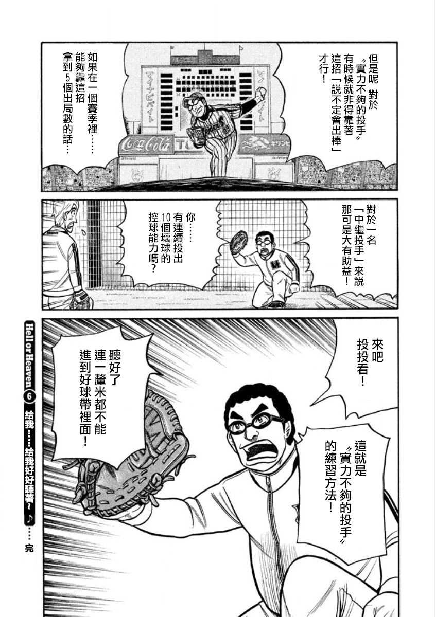 第02部06话 第20页