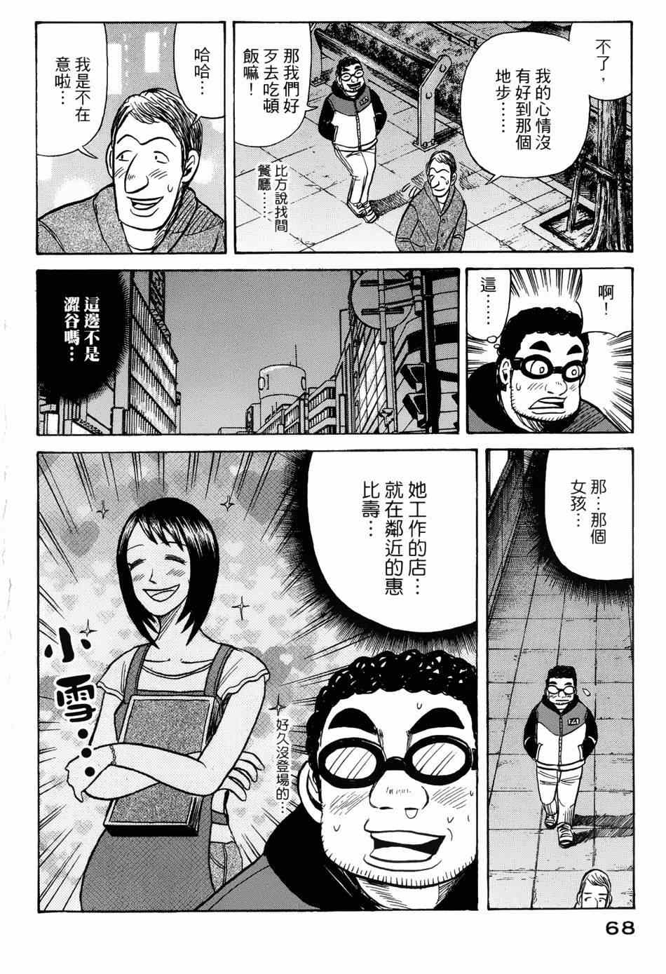 第36话 第15页