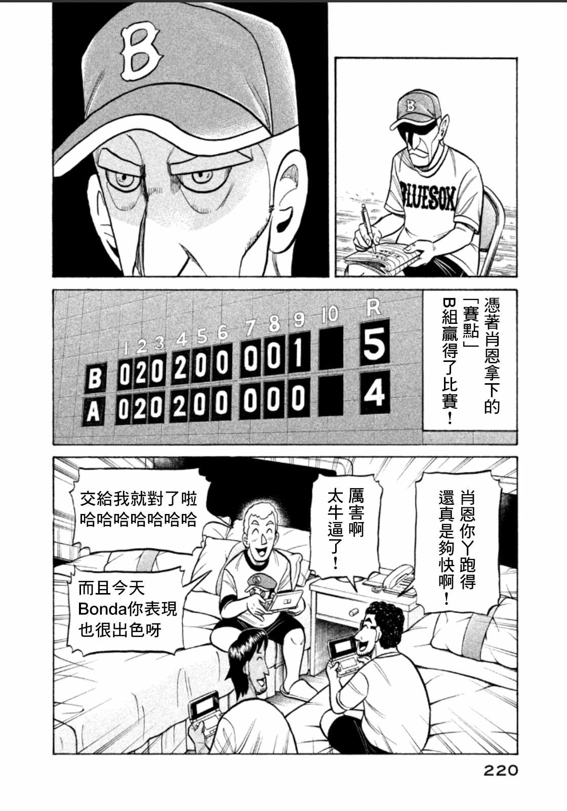 第143话 第22页