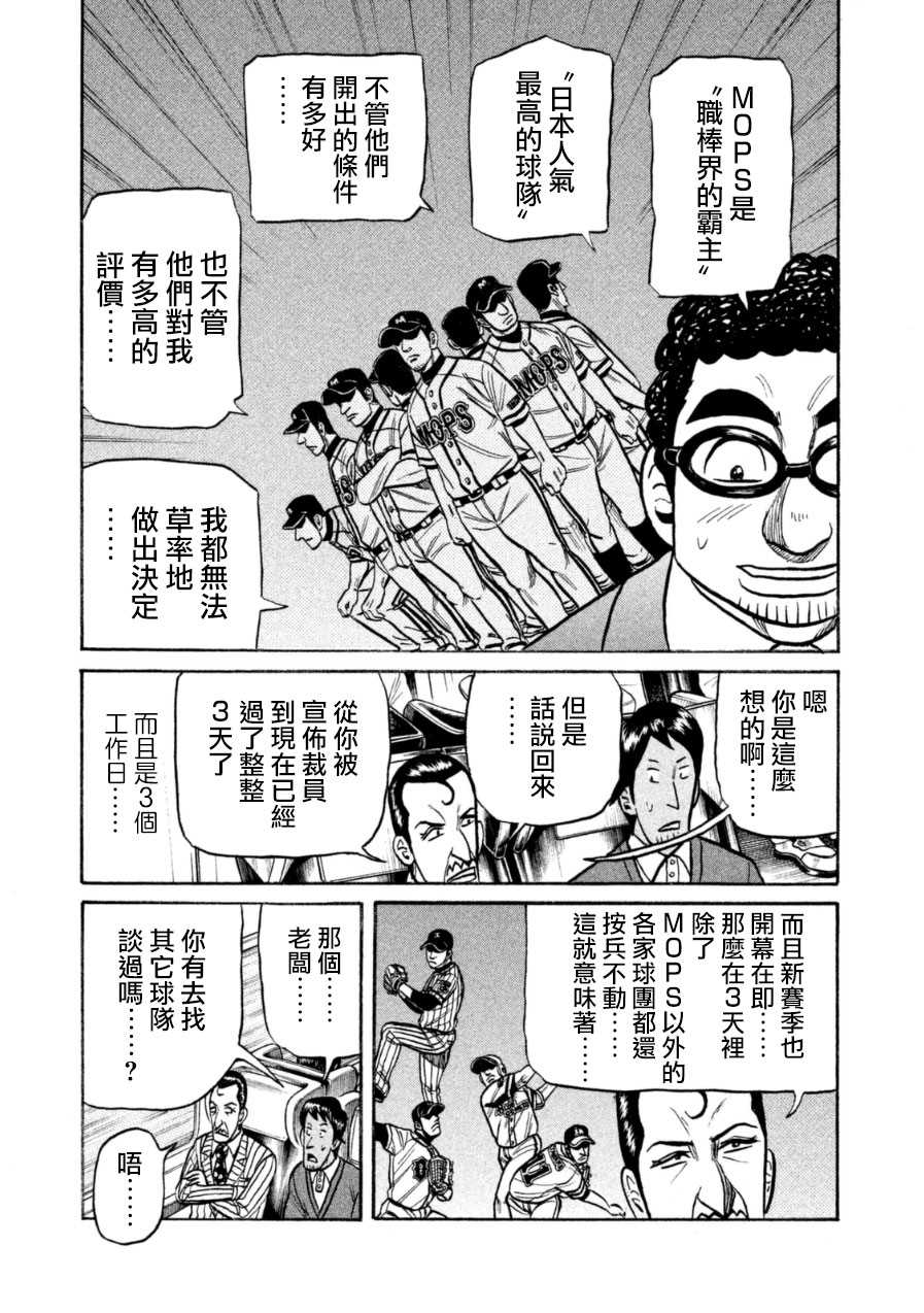 第150话 第15页
