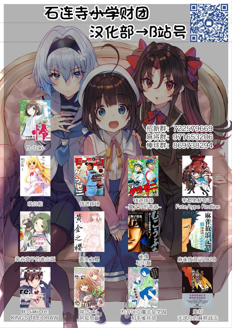 第02部29话 第20页