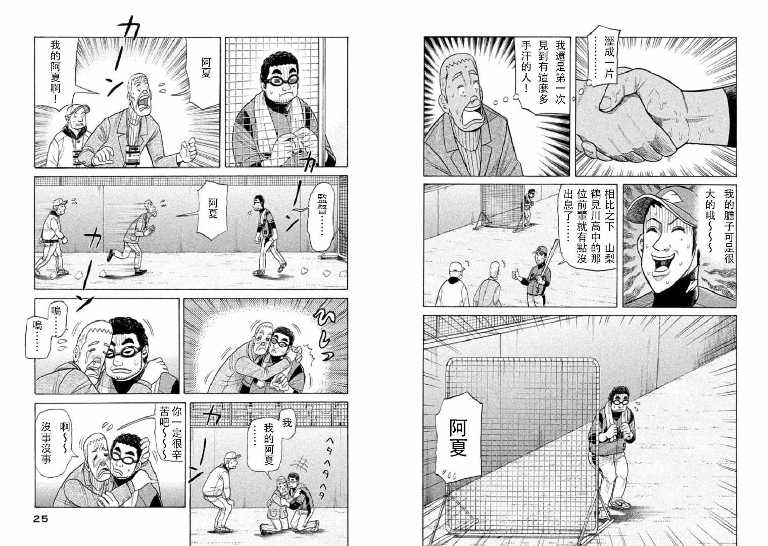 第79话 第13页
