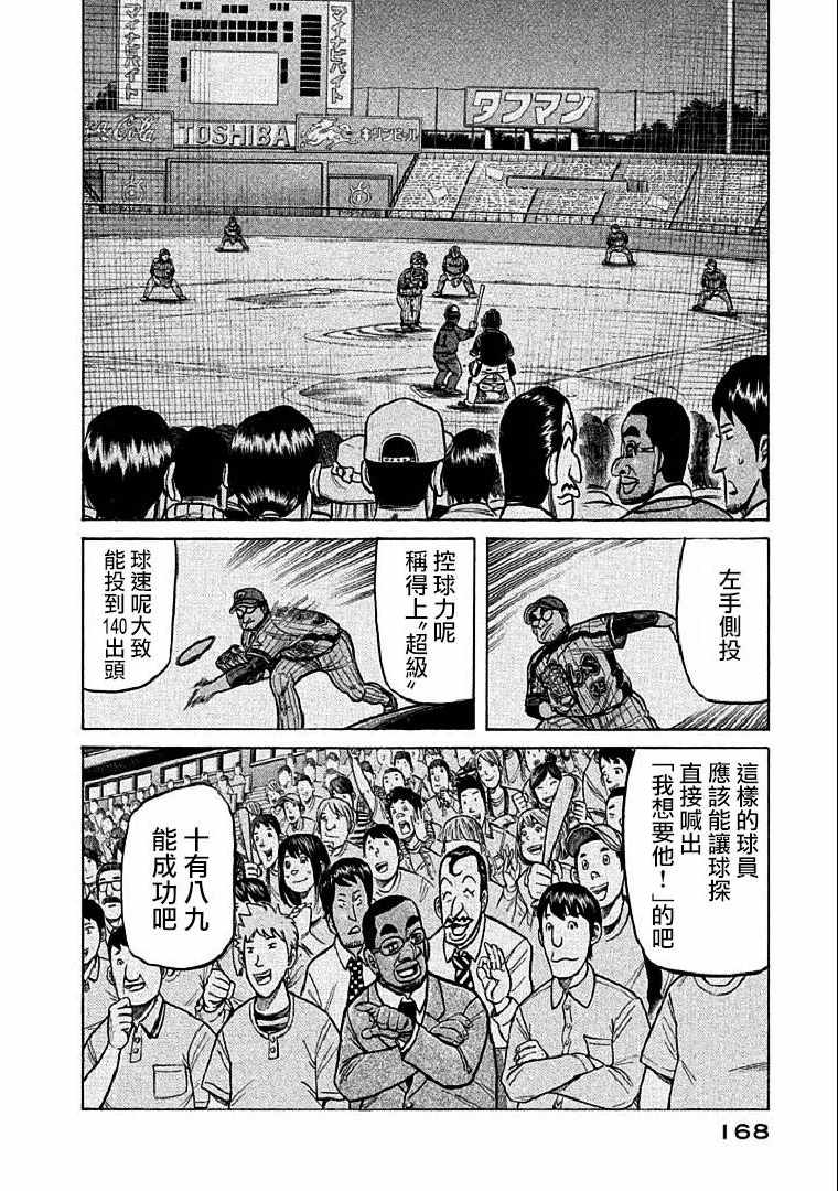 第113话 第14页
