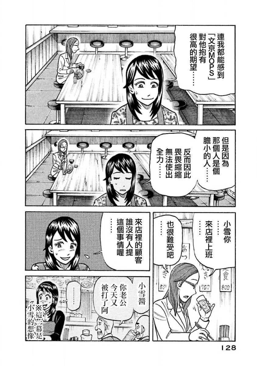 第02部28话 第4页