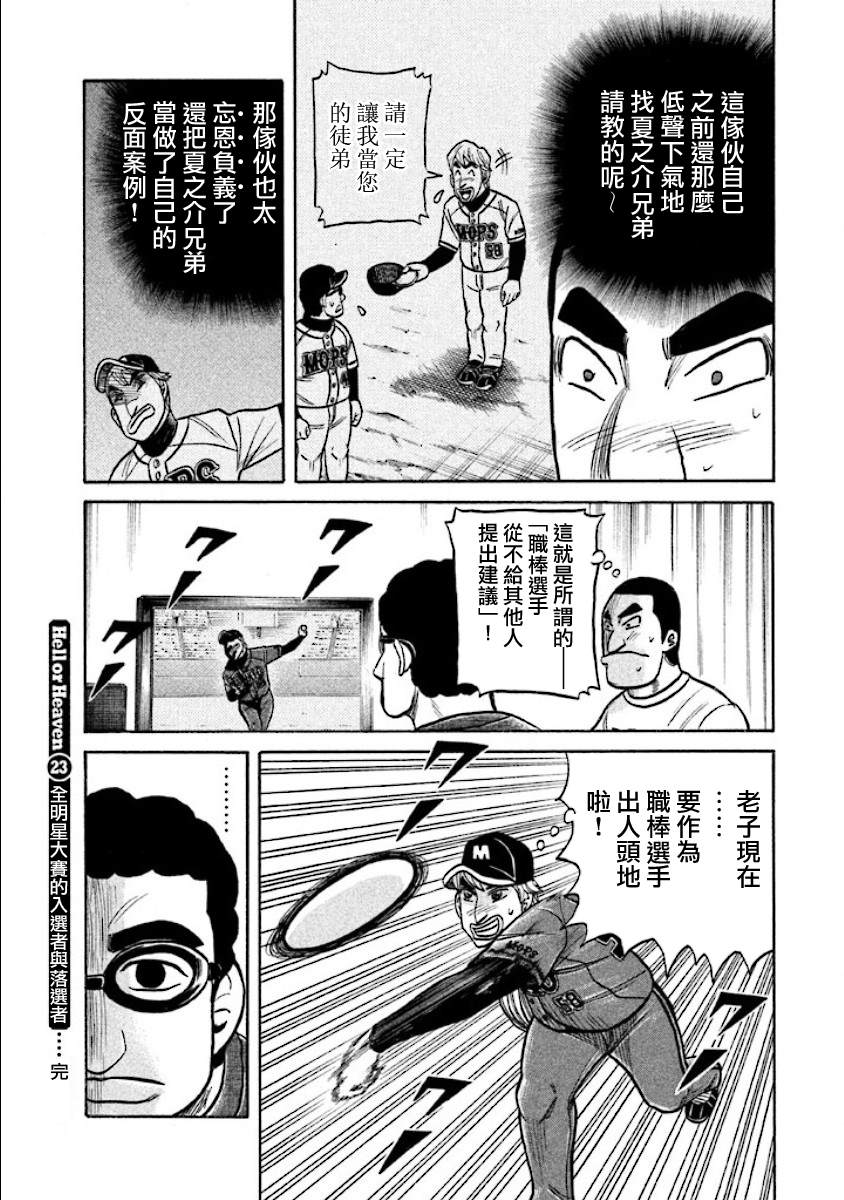 第02部23话 第20页