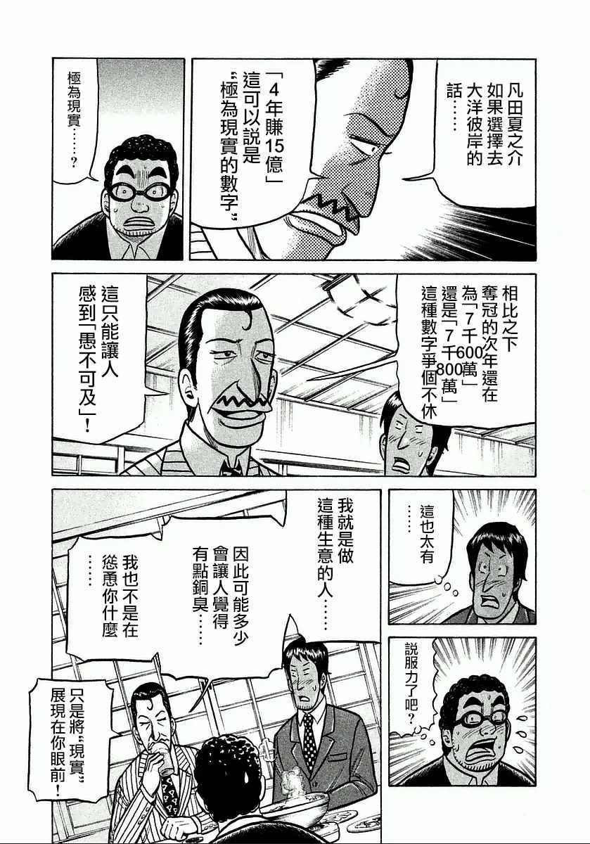 第123话 第22页