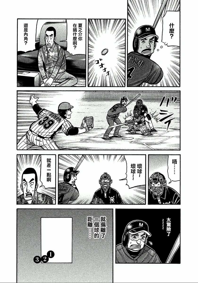 第119话 第9页