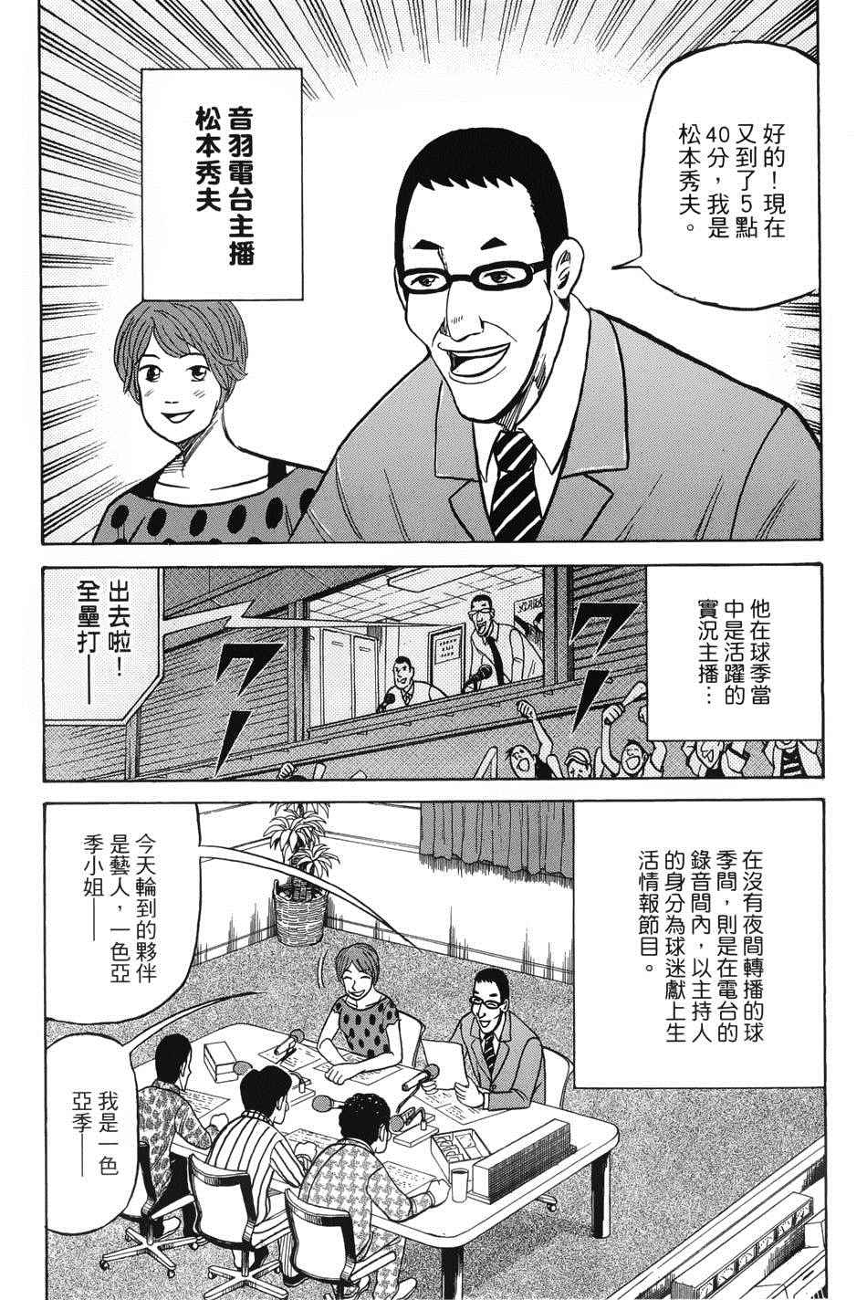 第34话 第7页