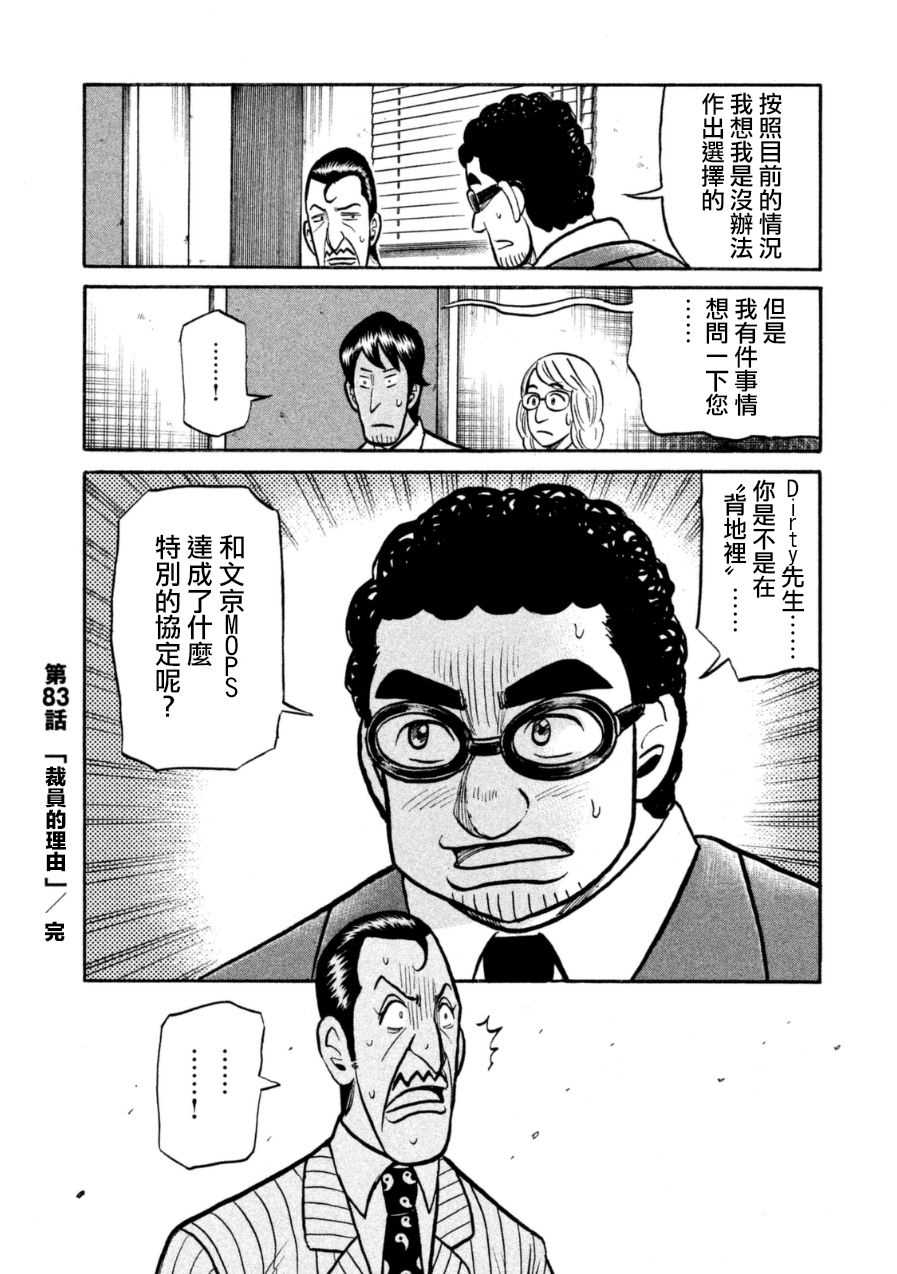 第152话 第24页