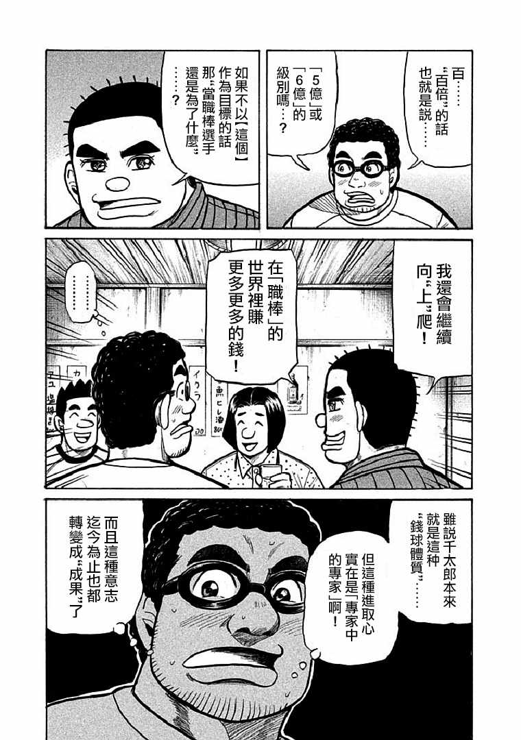 第109话 第25页