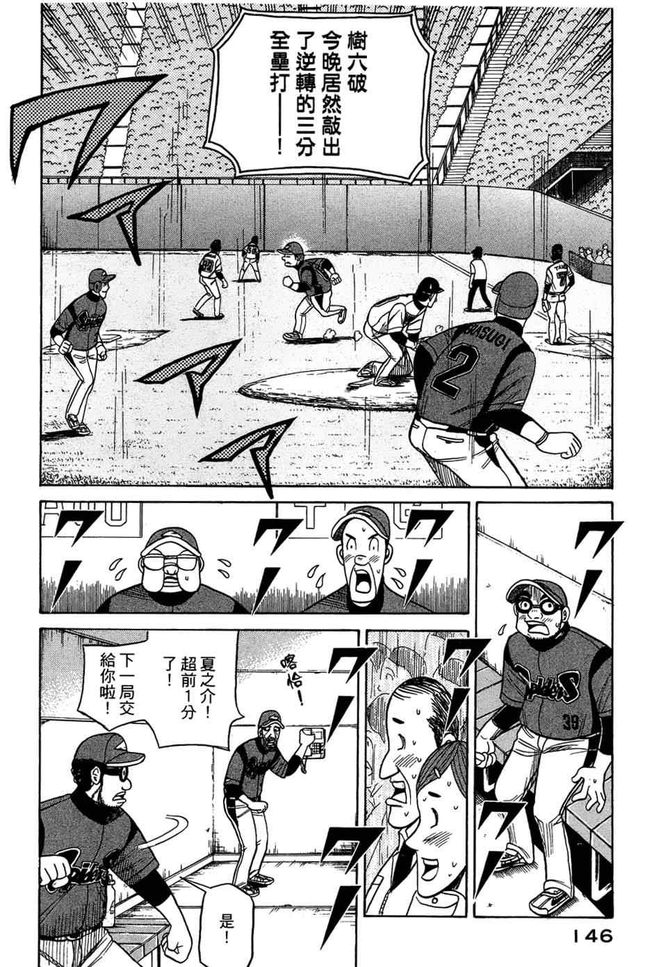 第30话 第17页