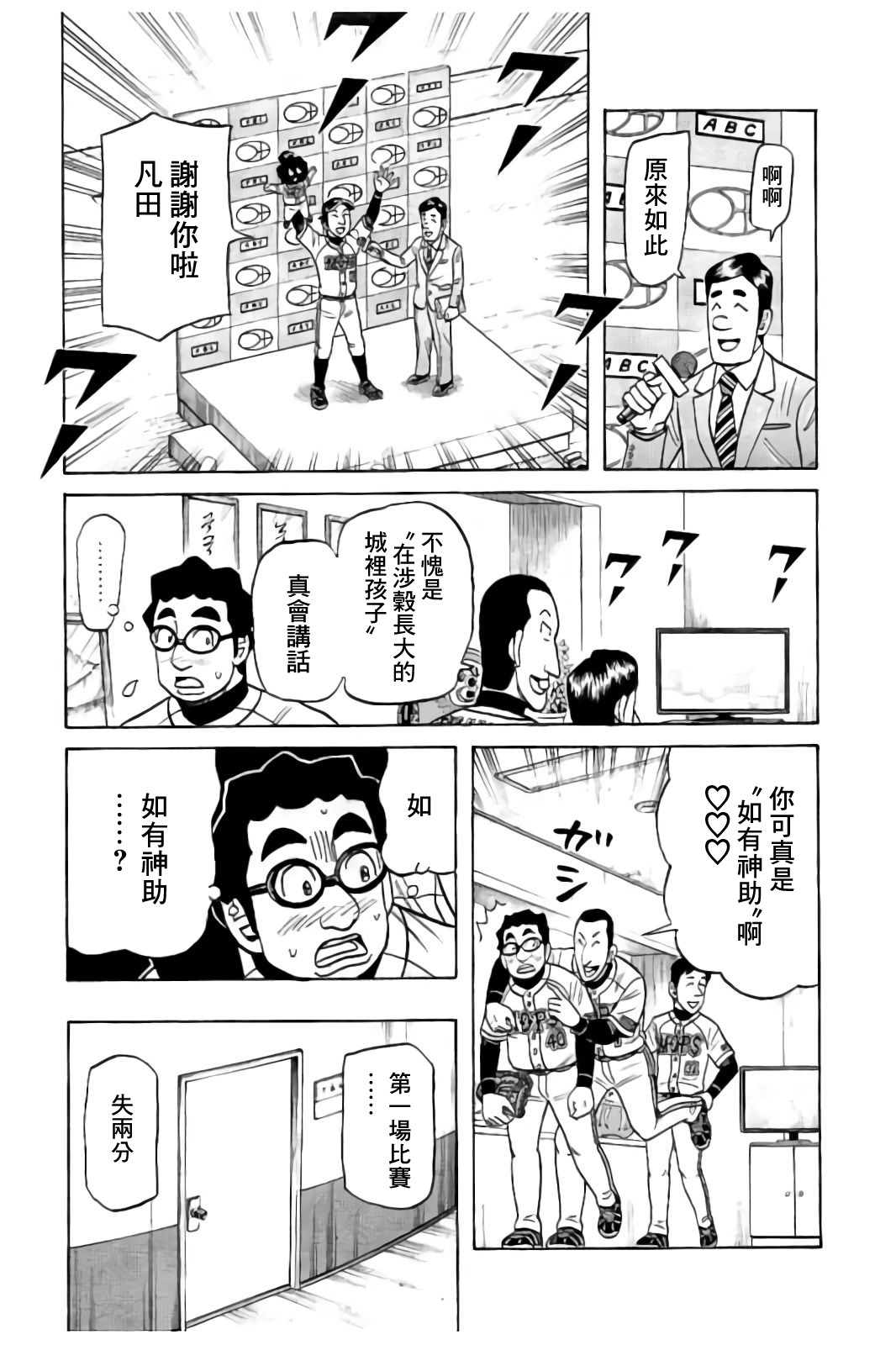 第02部86话 第11页