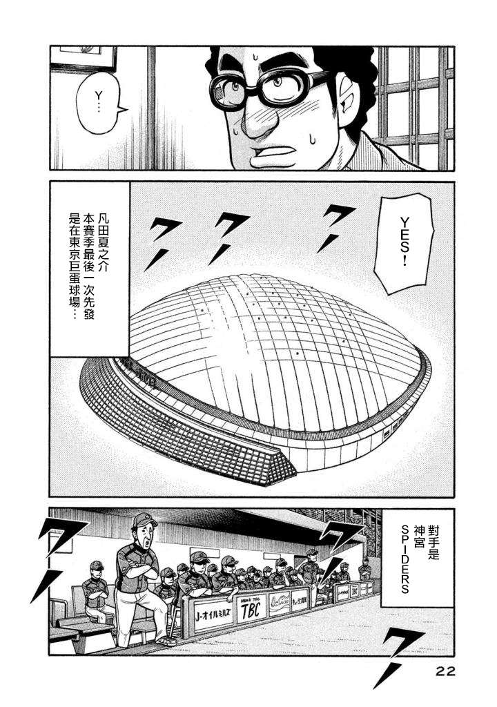 第02部132话 第18页