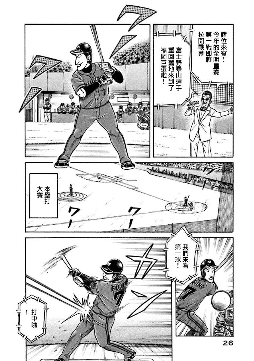 第02部23话 第2页