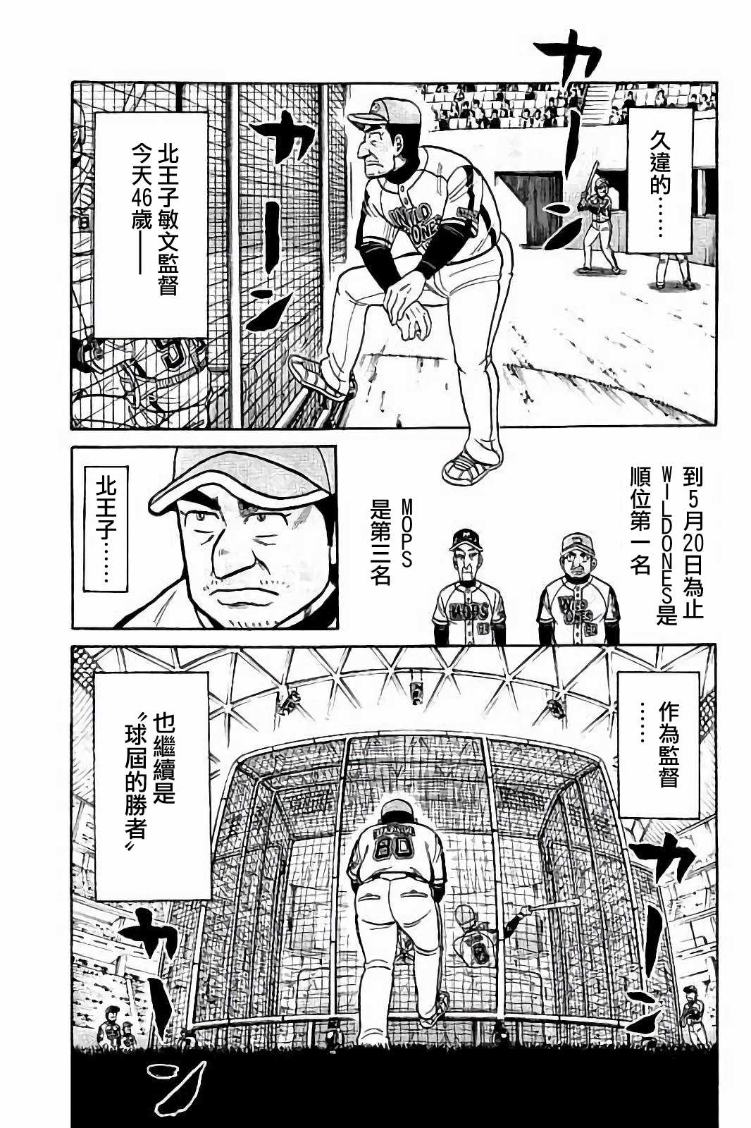第02部76话 第13页