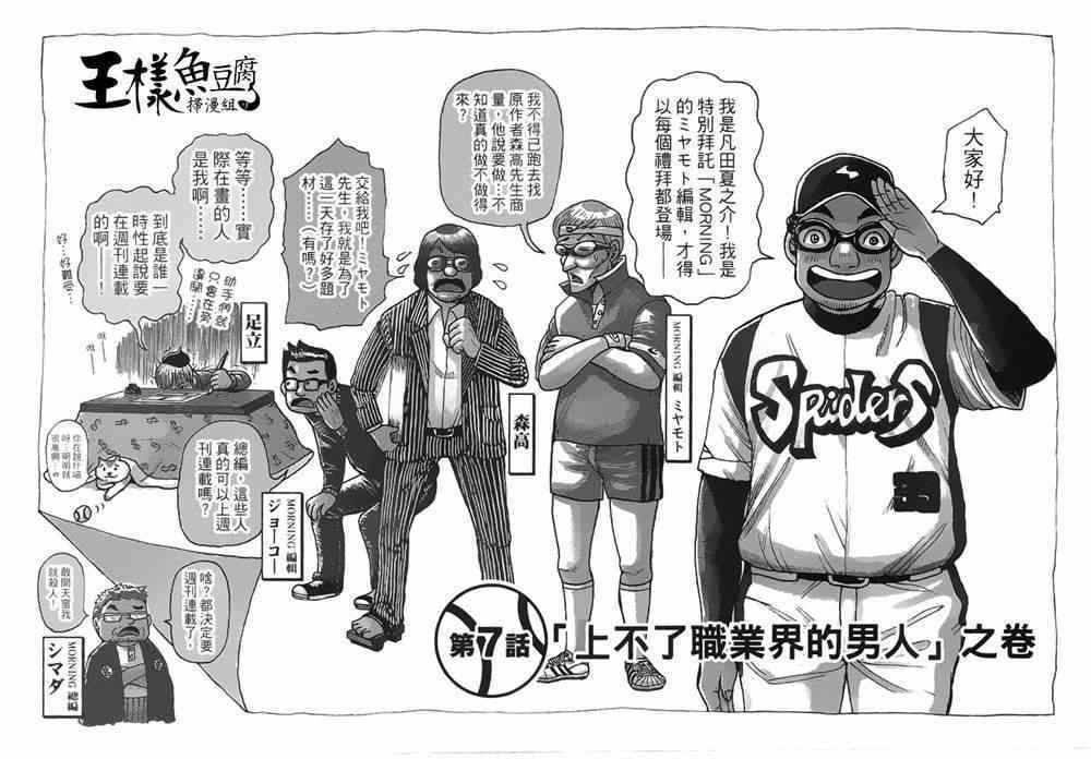 第7话 第3页