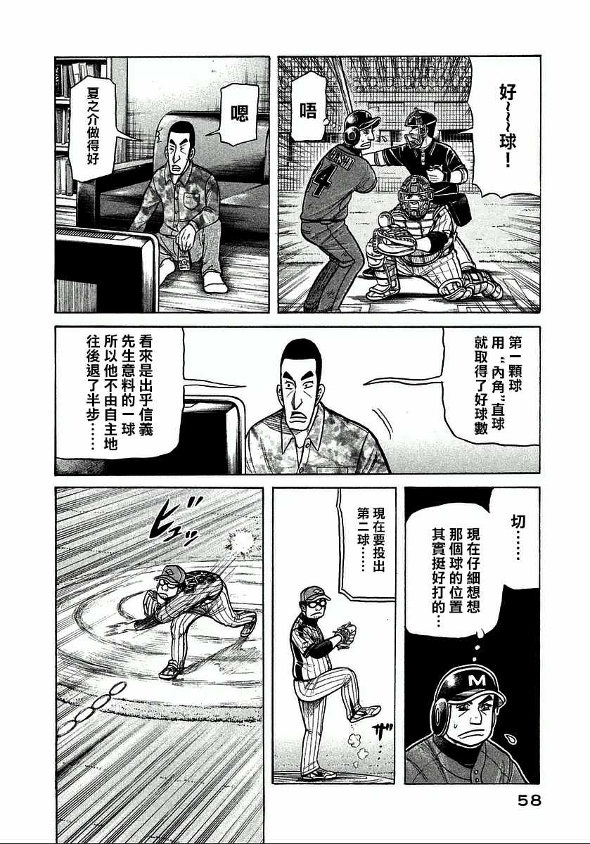 第119话 第6页