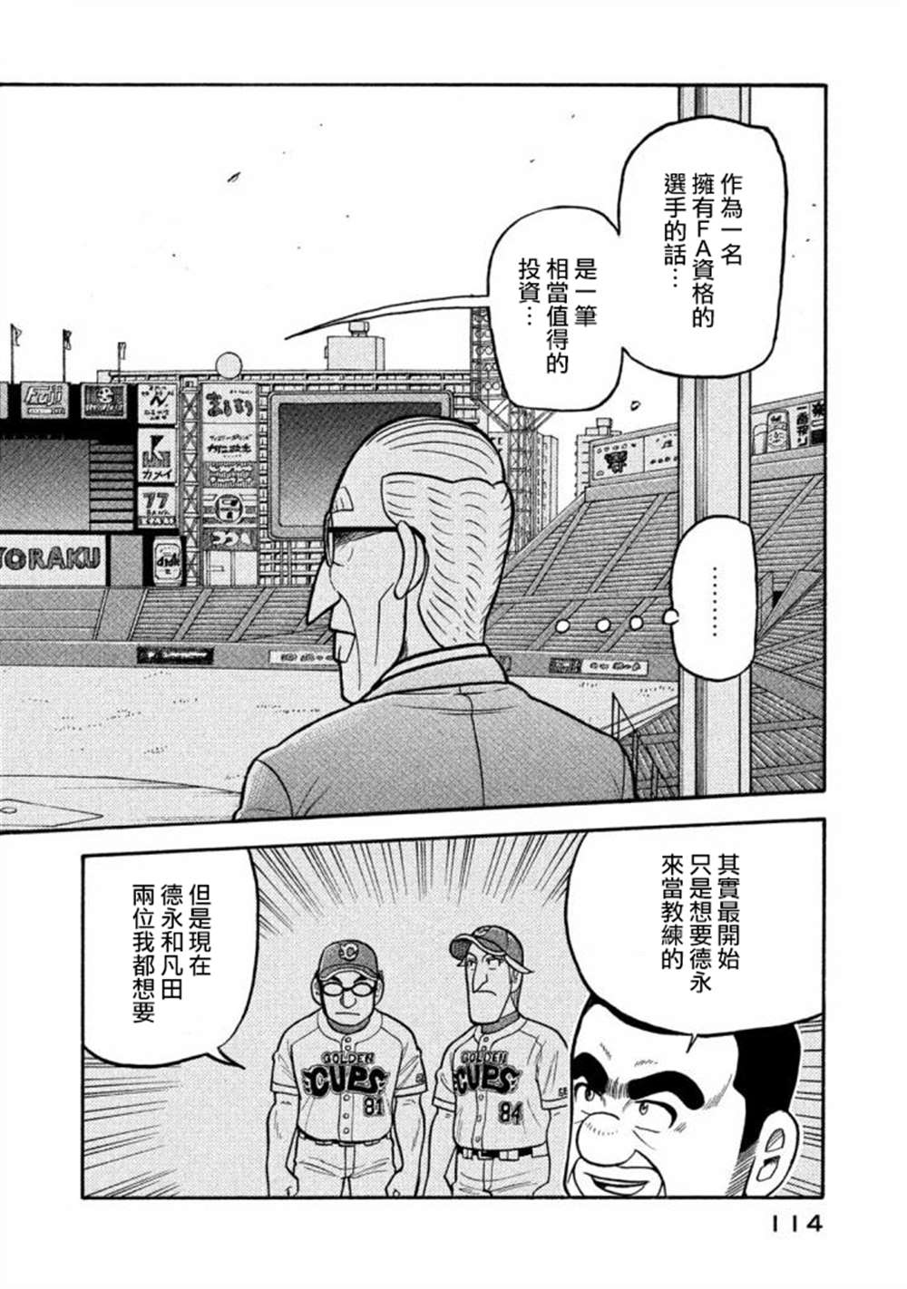 第02部136话 第11页
