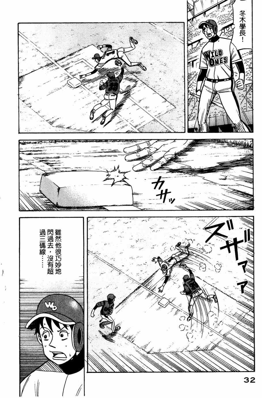 第26话 第4页