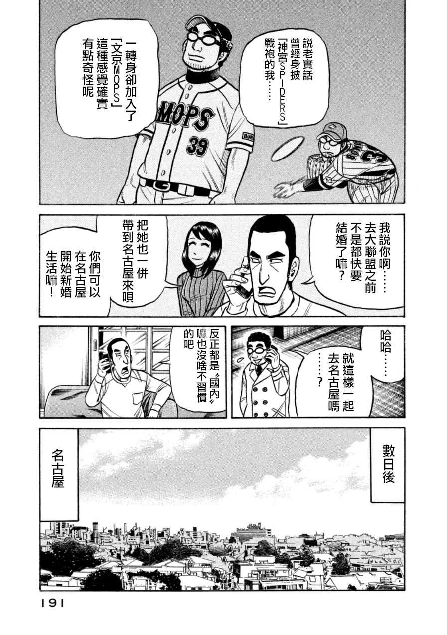 第152话 第19页