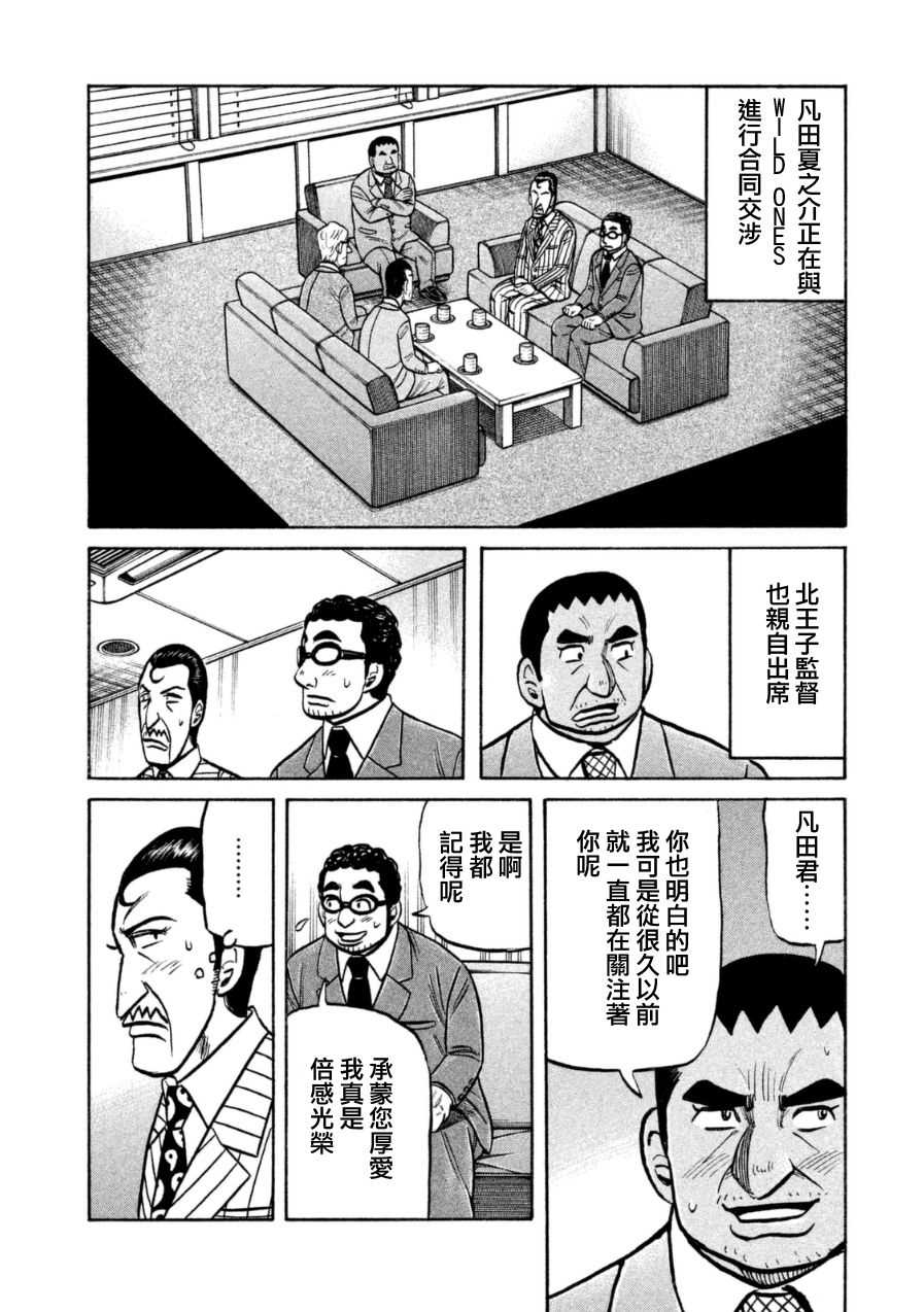 第152话 第20页