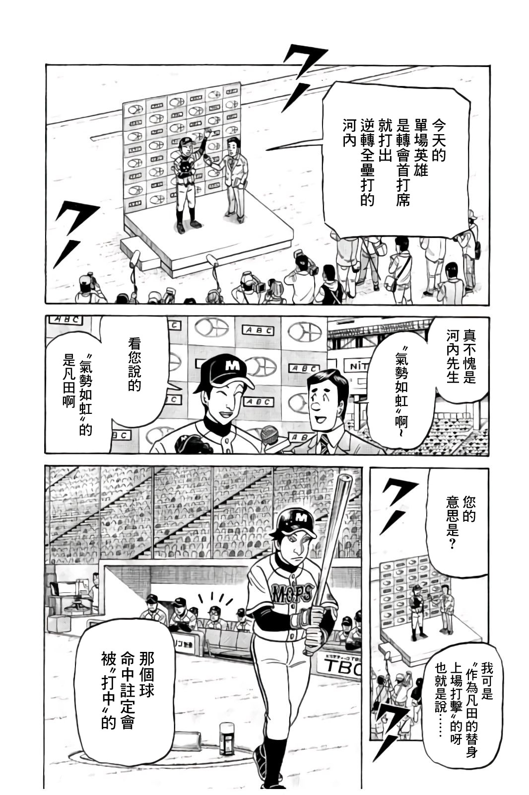 第02部86话 第10页