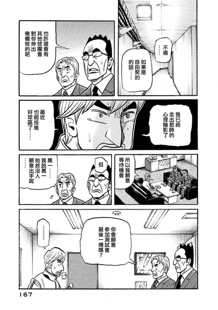 第02部40话 第3页