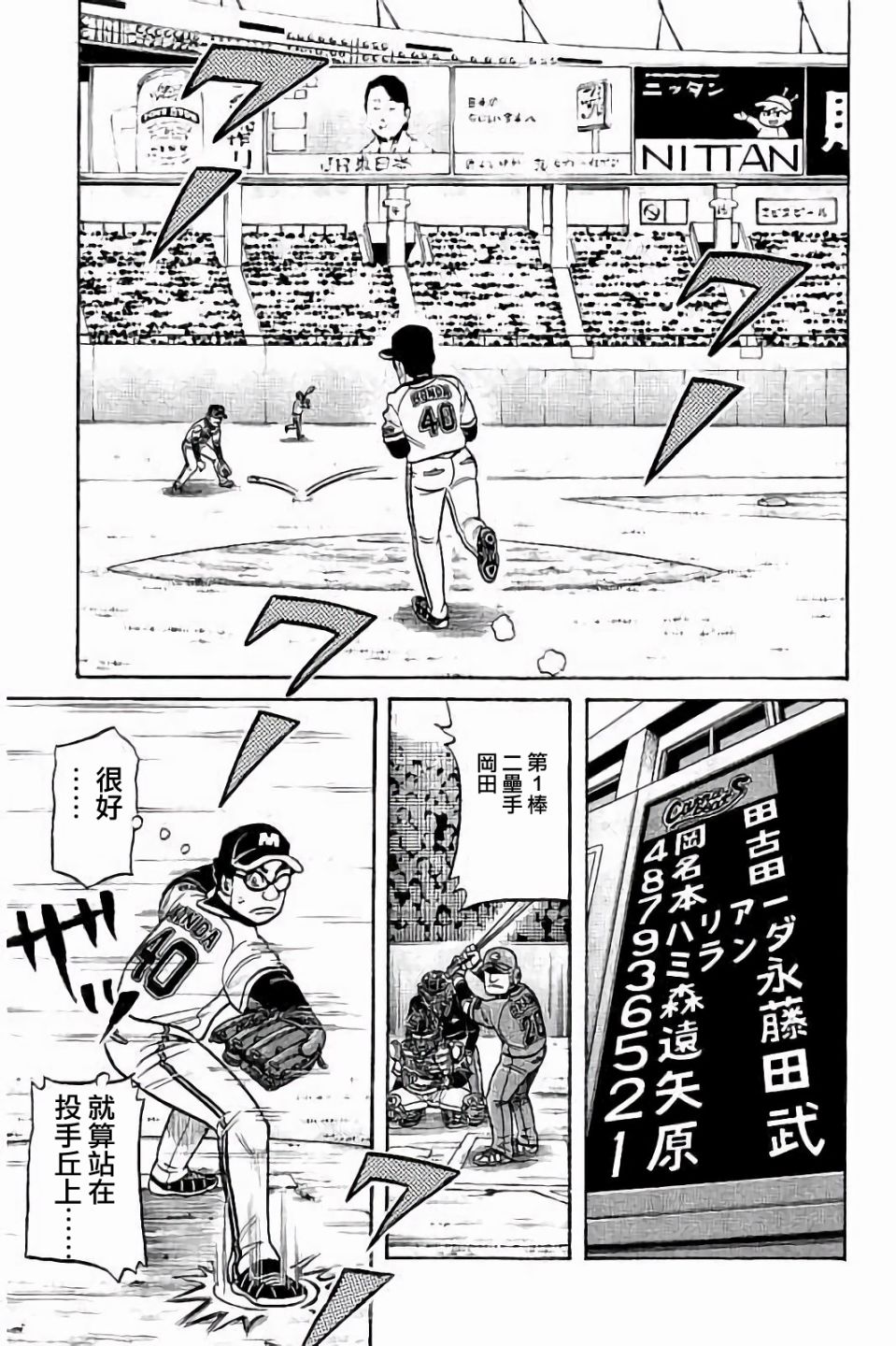 第02部71话 第13页