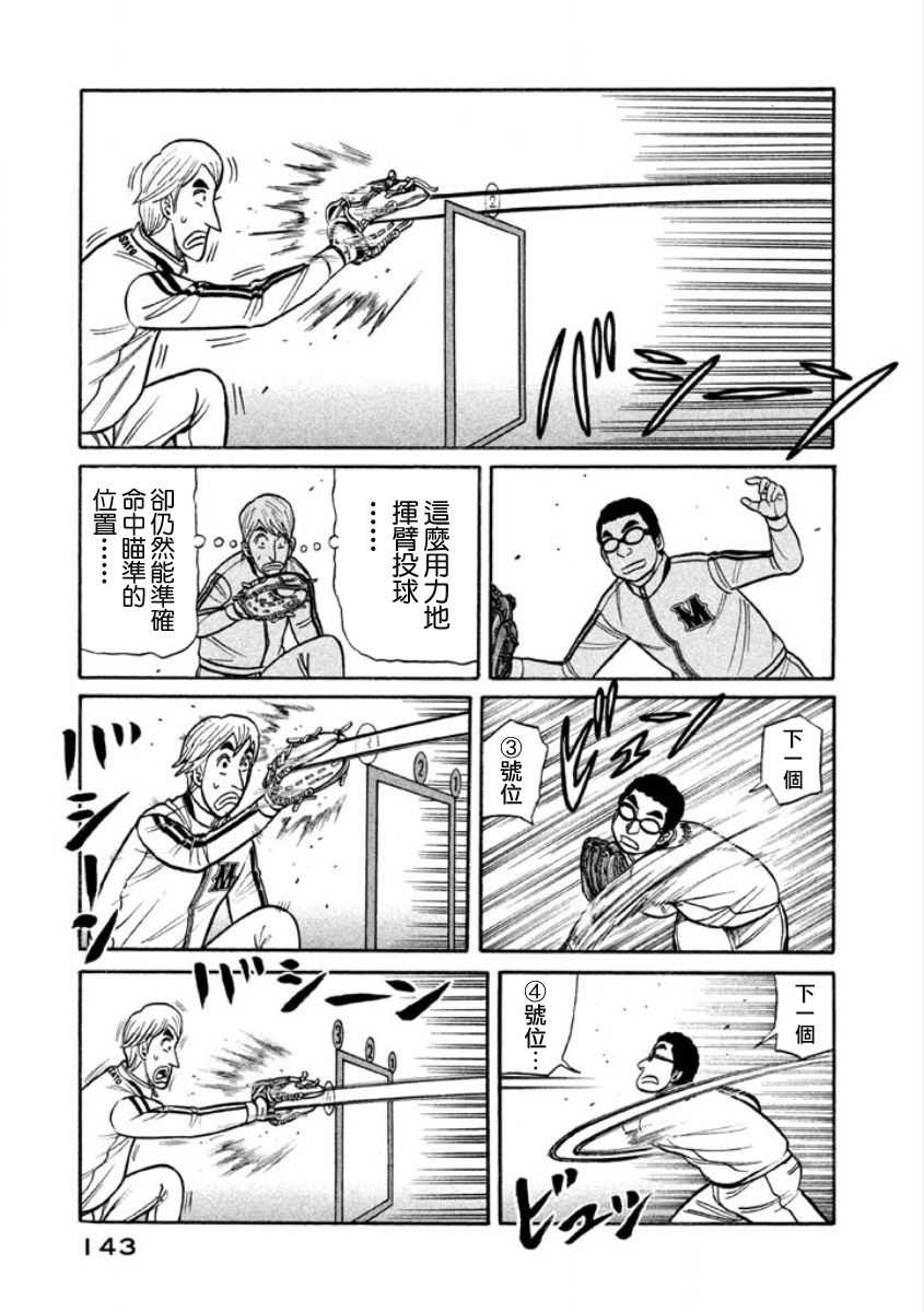 第02部07话 第17页