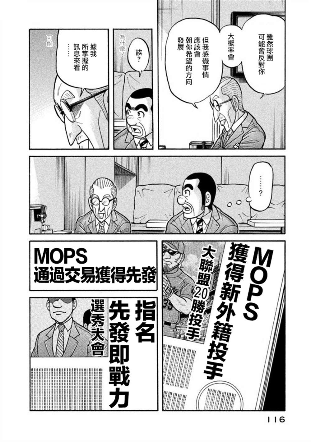 第02部136话 第13页