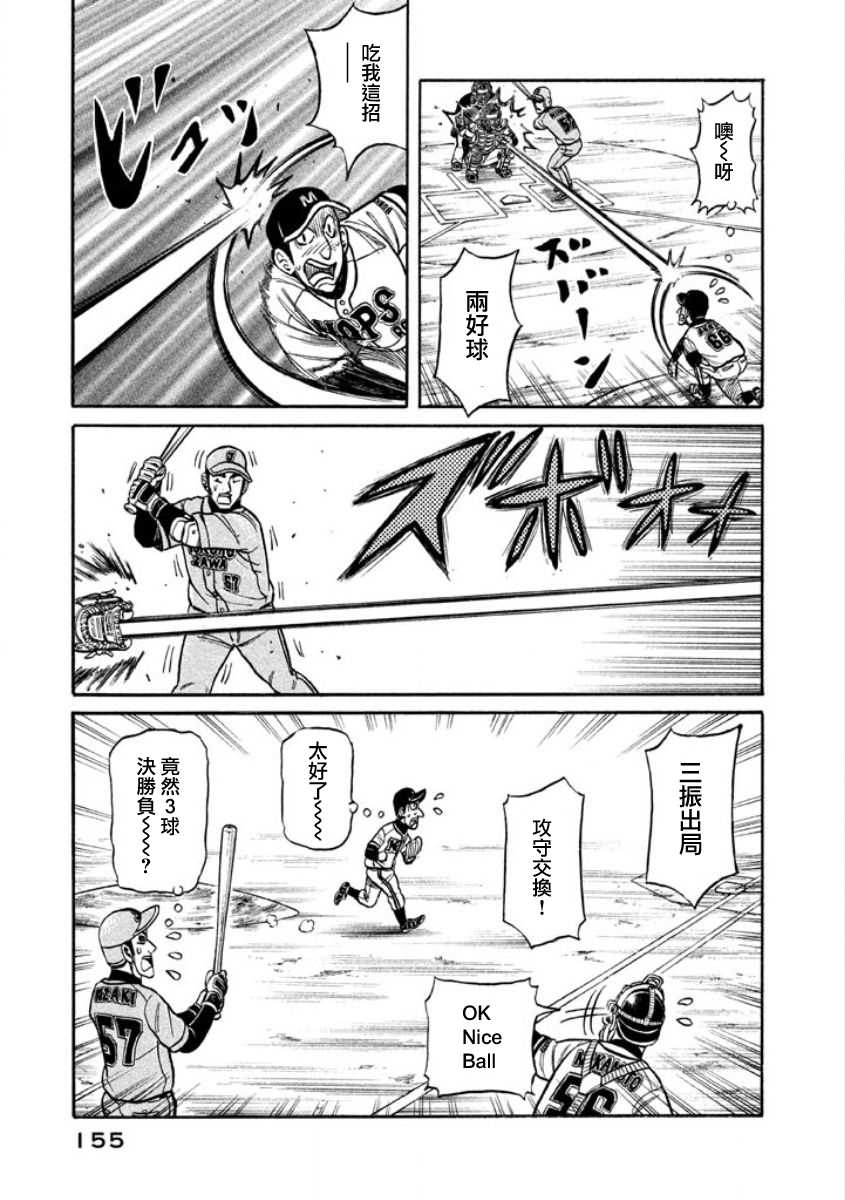第02部07话 第9页