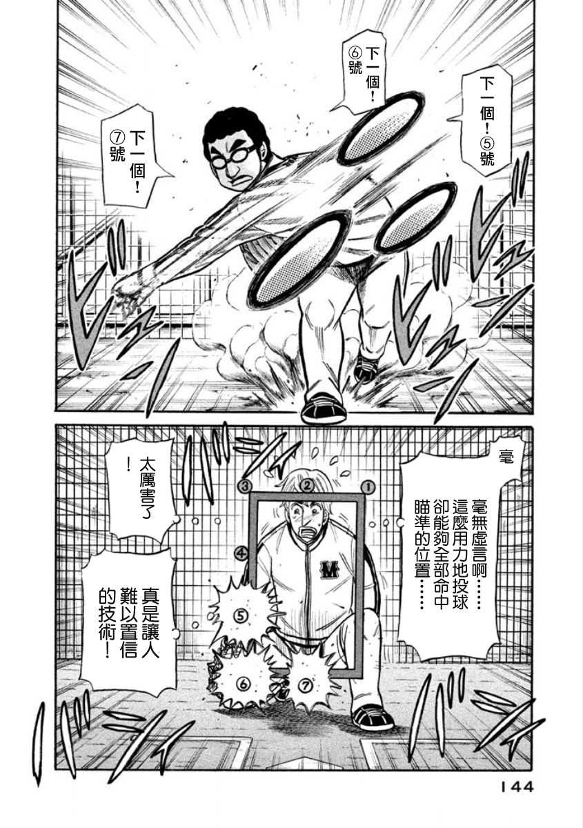 第02部07话 第18页