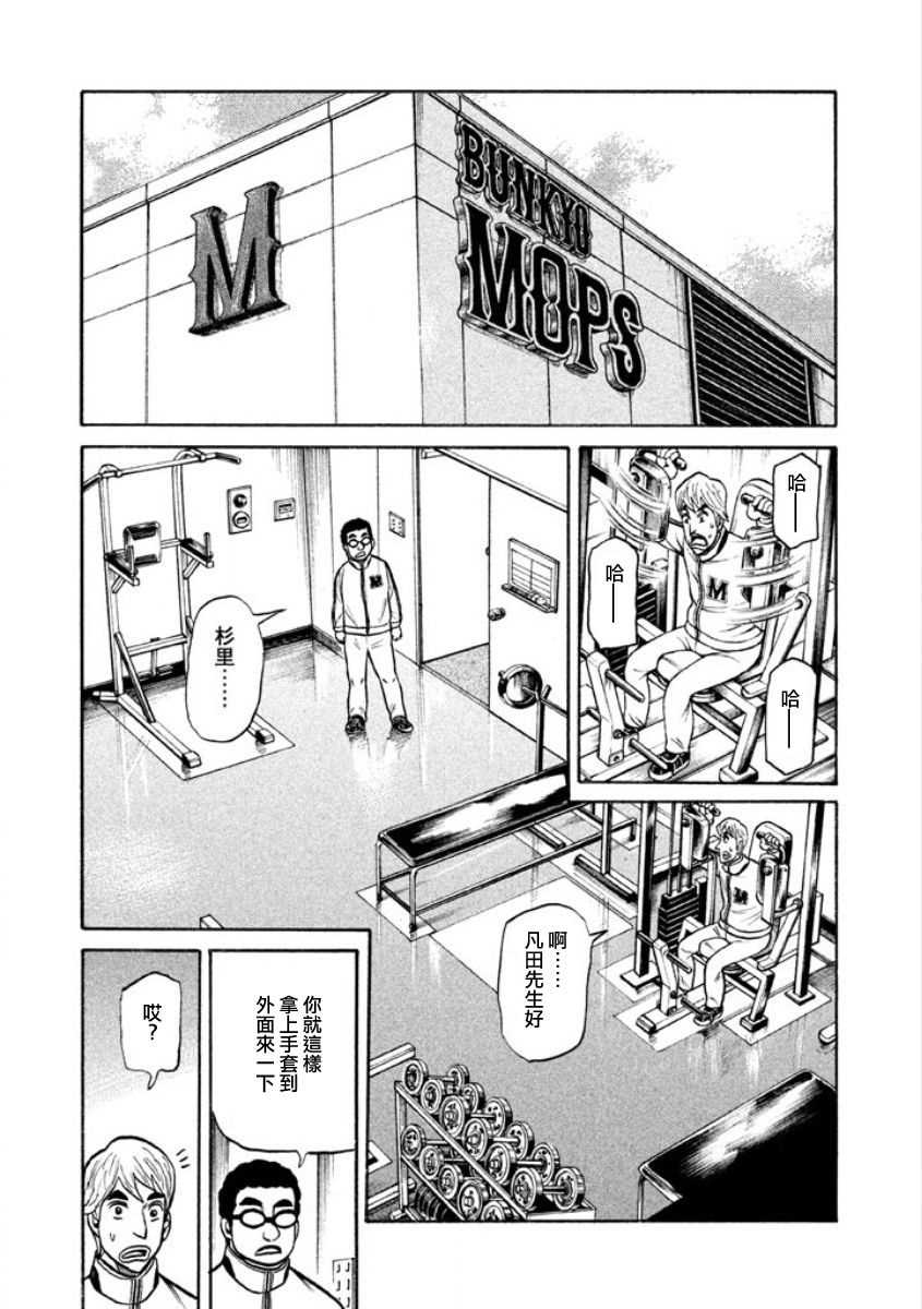第02部06话 第9页