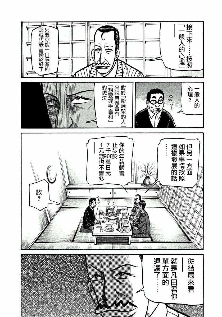 第123话 第10页