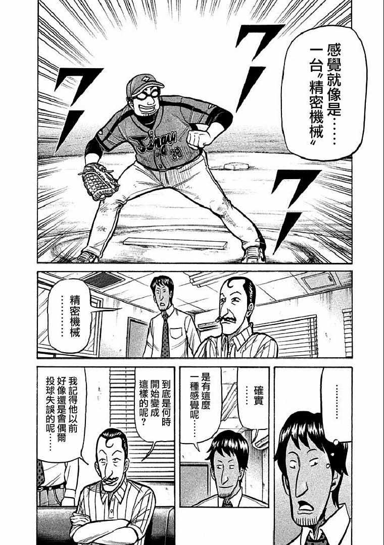 第113话 第10页