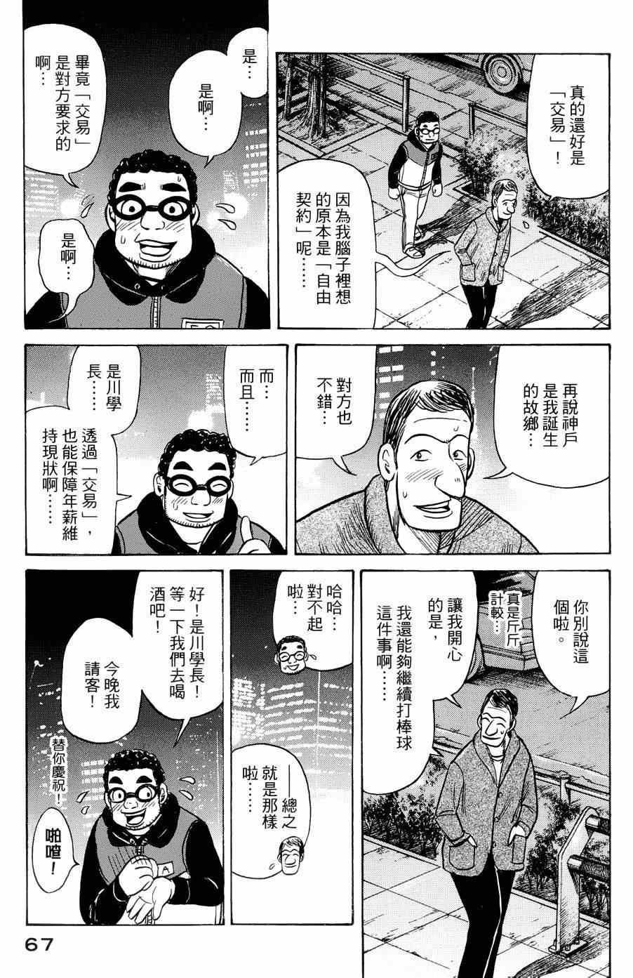 第36话 第14页