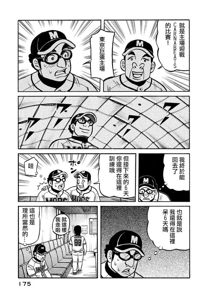 第02部130话 第11页