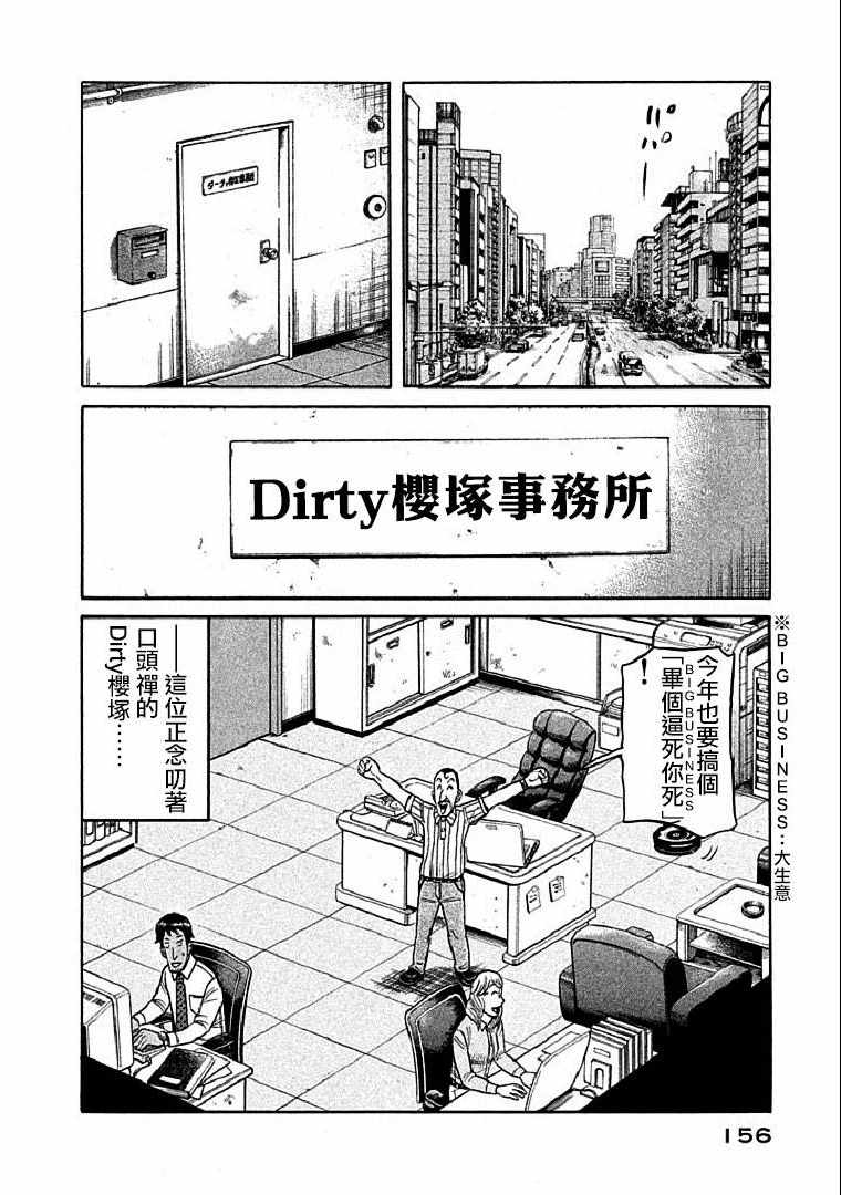 第113话 第2页