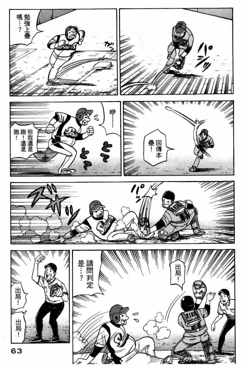第26话 第11页