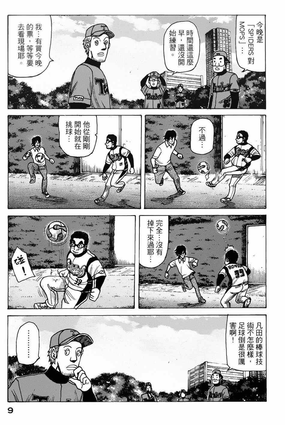 第7话 第6页